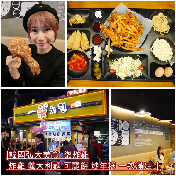 樂炸雞.jpg 樂炸雞.jpg