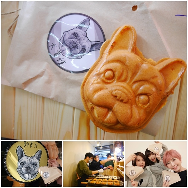 台北美食 犬首燒 台北店 風靡中南部療癒系法鬥雞蛋糕台北也開店啦 每日限量0份晚來吃不到 萌噠噠等再久都甘願 南京三民捷運站 台北美食 犬首燒 台北店 風靡中南部療癒系法鬥雞蛋糕台北也開店啦 每日限量0份晚來吃不到 萌噠噠等再久都甘願 南京三民捷運站