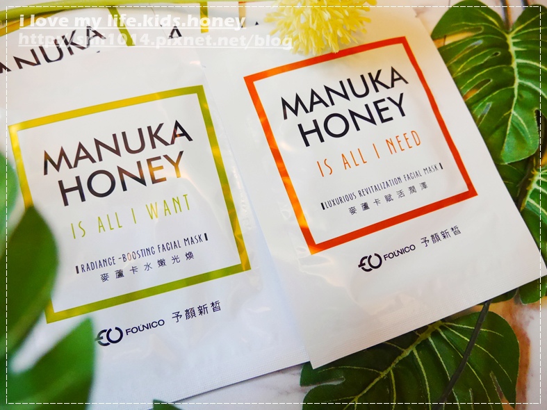 保養 Founico予顏新皙麥蘆卡蜂蜜面膜 紐西蘭麥蘆卡蜂蜜精萃 修護 補水持續使用一片到位的驚豔 小咪ma 吃喝玩樂趣 保養 Founico予顏新皙麥蘆卡蜂蜜面膜 紐西蘭麥蘆卡蜂蜜精萃 修護 補水持續使用一片到位的驚豔 小咪ma 吃喝玩樂趣