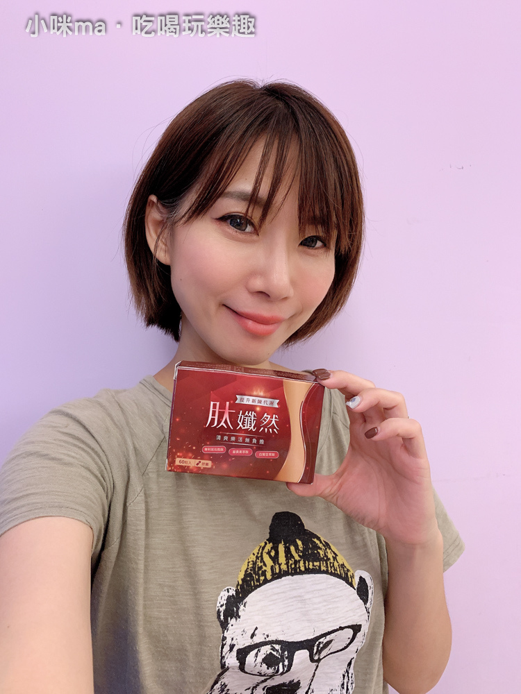 肽孅然 肽孅然