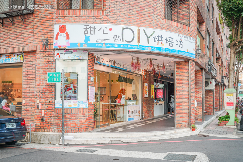 甜心一點diy烘焙坊 中和店 超過200種蛋糕品項可以選老師手把手教學零經驗也ok 甜心點點外帶店把手做甜點帶回家 捷運永安市場站
