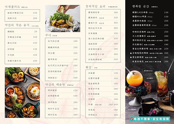 20211006 內用菜單-02.png