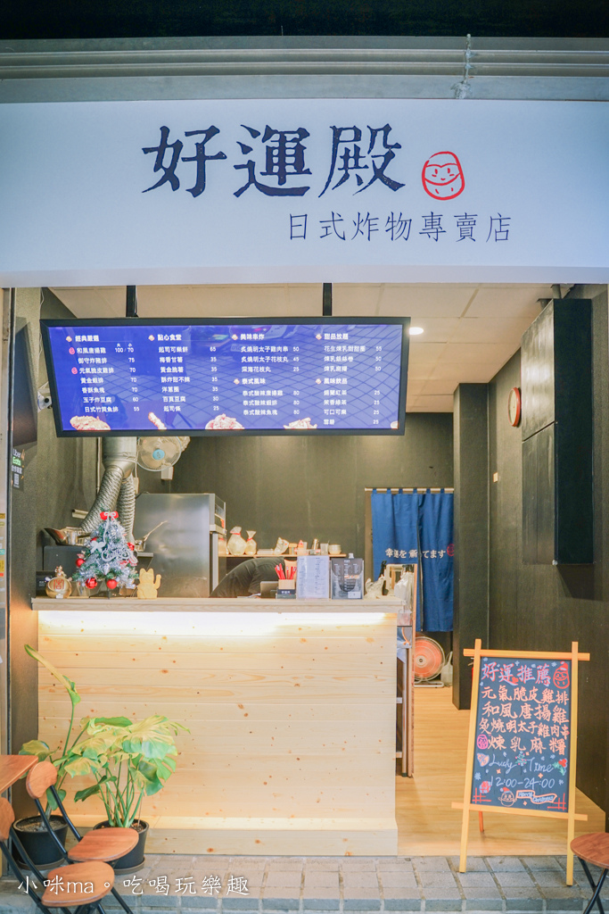 好運殿-內湖文德店