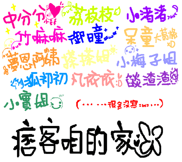 痞客家族.GIF