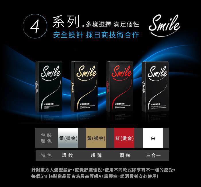 003真的不是003 挑選保險套的迷思 Smile史邁爾 痞客邦