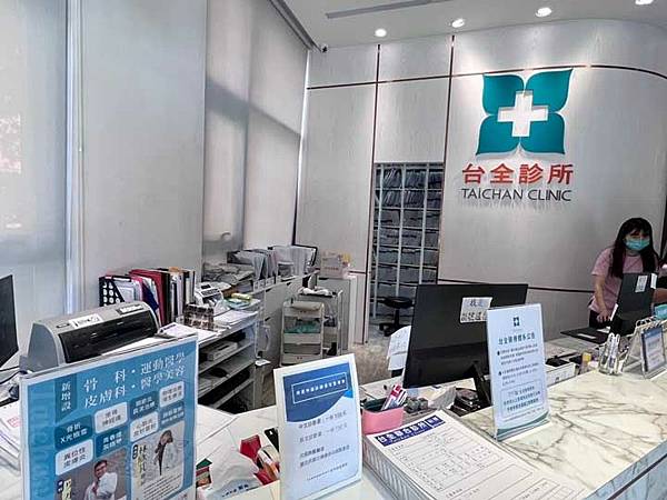 台中近視雷射-台全眼科診所 台中近視雷射-台全眼科診所