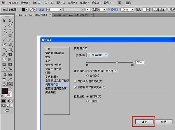 設定工作區顏色3-3