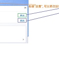 設定wifi 名稱及密碼