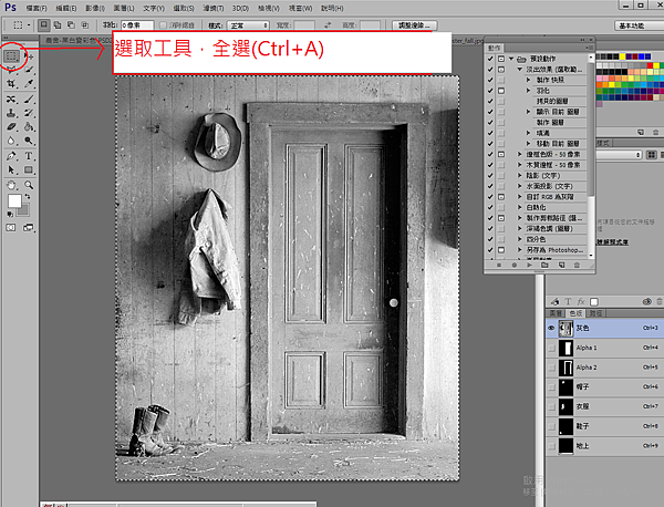 14.選取工具，全選Ctrl+A.png