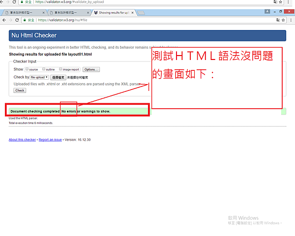 ３．測試ＨＴＭＬ語法沒問題.png