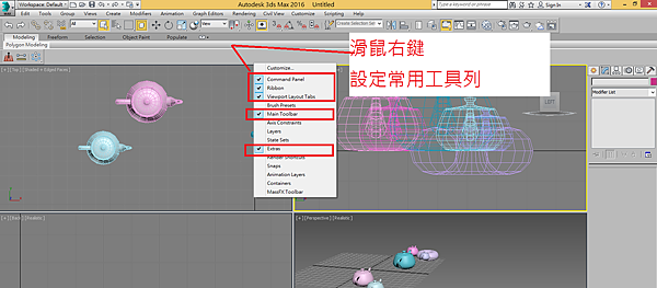 3dmax-常設工具列.png