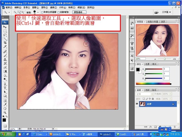 psd人像去背1.JPG psd人像去背1.JPG
