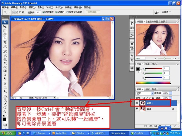 psd人像去背置入ai檔2.JPG psd人像去背置入ai檔2.JPG