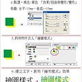 外觀與繪圖樣式下.jpg