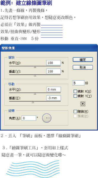 新增線條圖筆刷.jpg