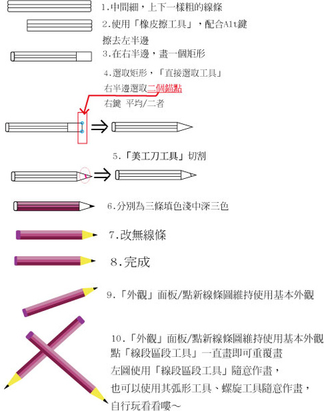 新增線條圖筆刷2.jpg 新增線條圖筆刷2.jpg