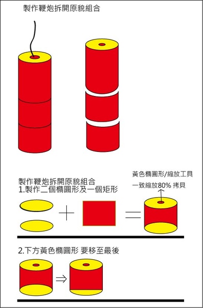 鞭炮1.jpg