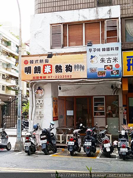 [食記] 高雄 明朗米熱狗