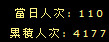 ( 當天--破100)
