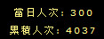 (當天300噎  ♥)