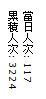 (10/10拾點肆拾柒)