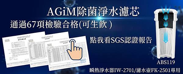 法國 阿基姆AGiM 生飲級全效型濾水壺(附濾芯)FK-25 法國 阿基姆AGiM 生飲級全效型濾水壺(附濾芯)FK-25