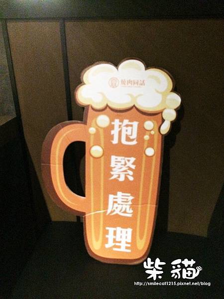 【台北】燒肉同話|時尚風裝潢,吃燒肉也可以很不一樣|柴貓趴趴 【台北】燒肉同話|時尚風裝潢,吃燒肉也可以很不一樣|柴貓趴趴