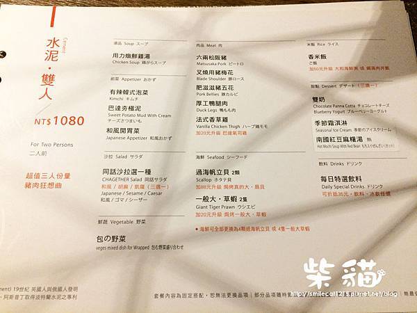 【台北】燒肉同話|時尚風裝潢,吃燒肉也可以很不一樣|柴貓趴趴 【台北】燒肉同話|時尚風裝潢,吃燒肉也可以很不一樣|柴貓趴趴