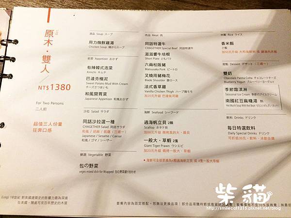 【台北】燒肉同話|時尚風裝潢,吃燒肉也可以很不一樣|柴貓趴趴 【台北】燒肉同話|時尚風裝潢,吃燒肉也可以很不一樣|柴貓趴趴