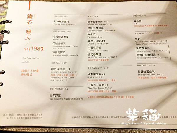 【台北】燒肉同話|時尚風裝潢,吃燒肉也可以很不一樣|柴貓趴趴 【台北】燒肉同話|時尚風裝潢,吃燒肉也可以很不一樣|柴貓趴趴