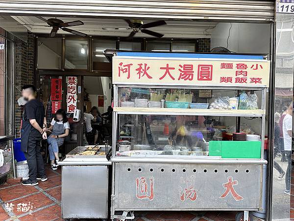 【桃園】阿秋大湯圓｜滿滿香菇肉餡古早味湯圓，嘴邊肉也好吃｜柴