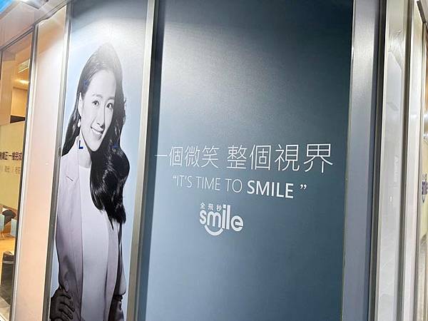 新竹近視雷射-遠見眼科 新竹近視雷射-遠見眼科