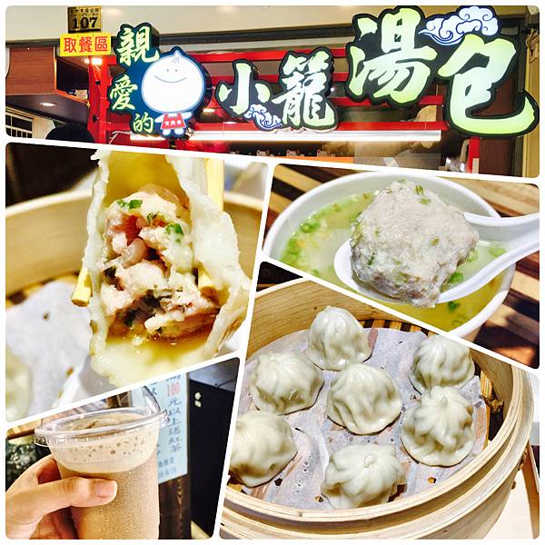 食記 台中 大甲新開店 在鎮瀾宮旁的 親愛的小籠湯包 顆顆鮮嫩多汁 點餐找錢全由機台一併包辦 本文登上奇摩首頁 已歇業 瑜兒吃喝玩樂幸福時刻 食記 台中 大甲新開店 在鎮瀾宮旁的 親愛的小籠湯包 顆顆鮮嫩多汁 點餐找錢全由機台一併包辦 本文登上奇摩首頁 已歇業 瑜兒吃喝玩樂幸福時刻