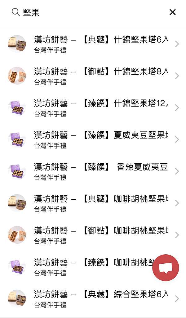 開箱 Icarry 網購台灣伴手禮超好用app 台灣伴手禮平台icarry 購物實測分享 附促銷代碼 瑜兒吃喝玩樂幸福時刻 痞客邦 開箱 Icarry 網購台灣伴手禮超好用app 台灣伴手禮平台icarry 購物實測分享 附促銷代碼 瑜兒吃喝玩樂幸福時刻 痞客邦