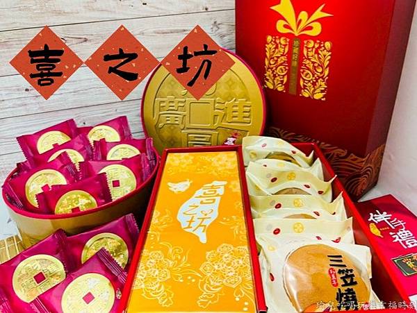 LINE_ALBUM_喜之坊_211218_19.jpg LINE_ALBUM_喜之坊_211218_19.jpg