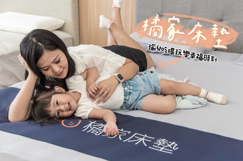 【居家❤生活】橘家床墊-價格透明的MIT優質獨立筒床墊&天然