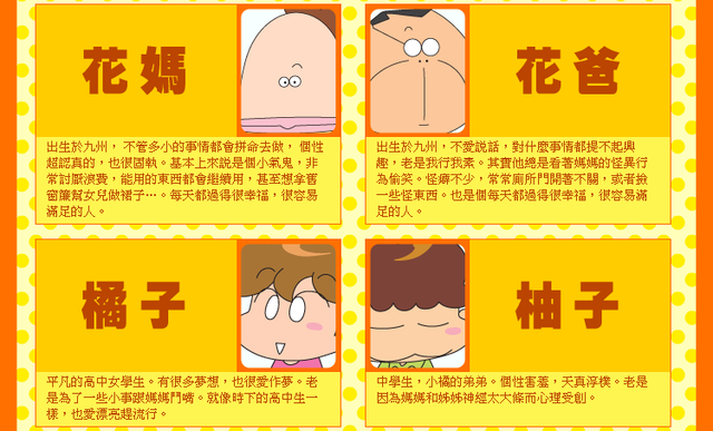 消息 我們這一家 連載終止 花媽要說再見了 微笑海洋smile Ocean 痞客邦