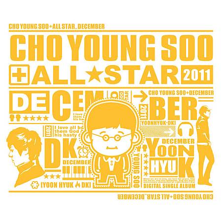 December<曹永秀All Star>單曲封面.jpg