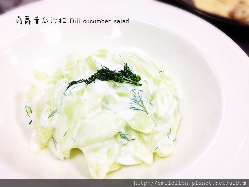 蒔蘿黃瓜沙拉dill Cucumber Salad 哎堅持一下再多一點嘛 痞客邦 蒔蘿黃瓜沙拉dill Cucumber Salad 哎堅持一下再多一點嘛 痞客邦