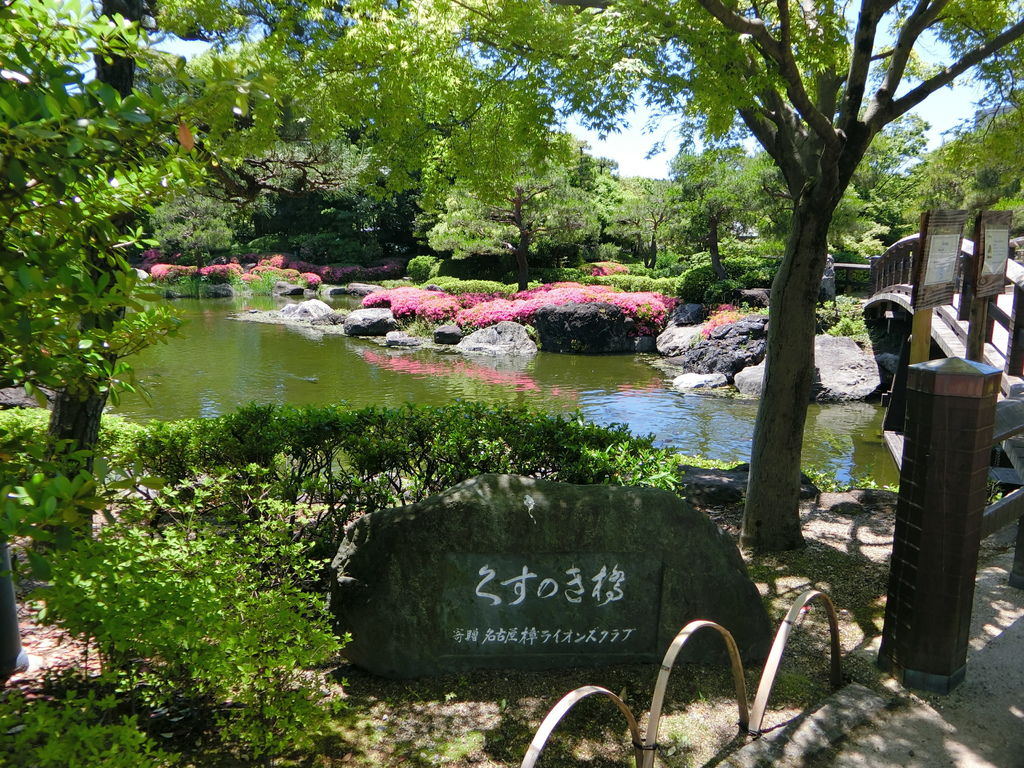 17名古屋自由行d2之 白鳥庭園 篇 橘子妞的狂想曲2 0 痞客邦