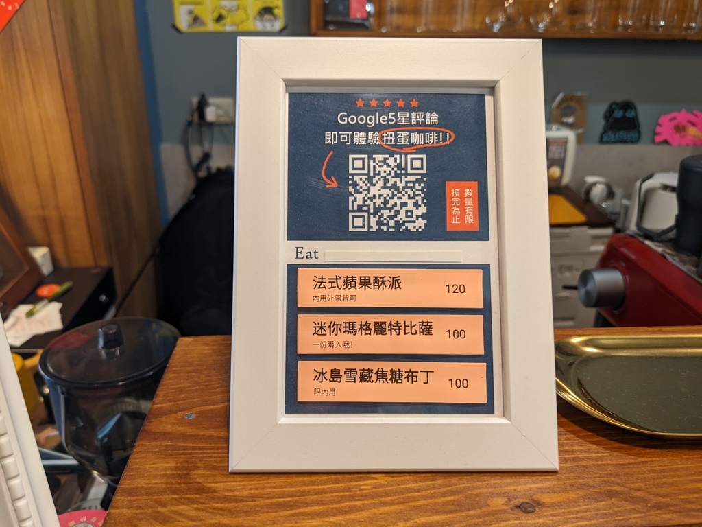 台南 中西區 咖啡店＠「未完待續coffee and tea