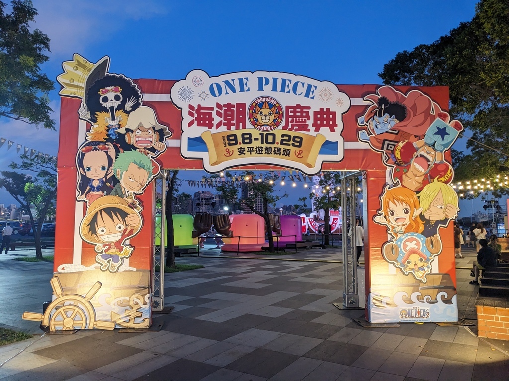 台南安平「ONEPIECE海朝慶典」