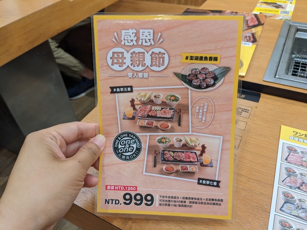 台中 東區 一人燒肉＠「one&one燒肉（大魯閣新時代店）