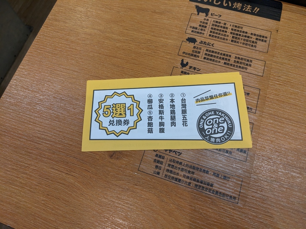 台中 東區 一人燒肉＠「one&one燒肉（大魯閣新時代店）