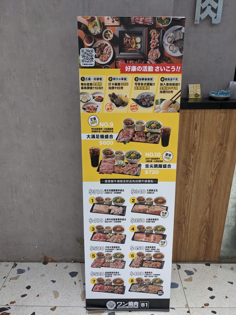 台中 東區 一人燒肉＠「one&one燒肉（大魯閣新時代店）