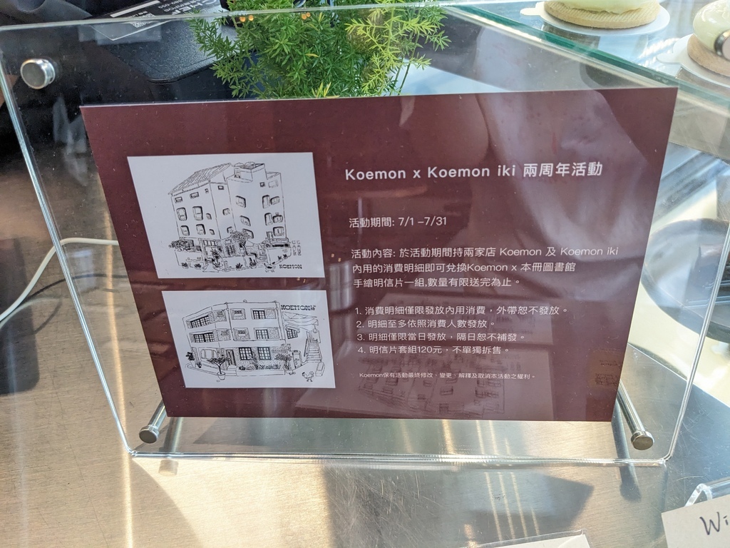 台南 北區 咖啡廳 甜點＠「KOEMON」