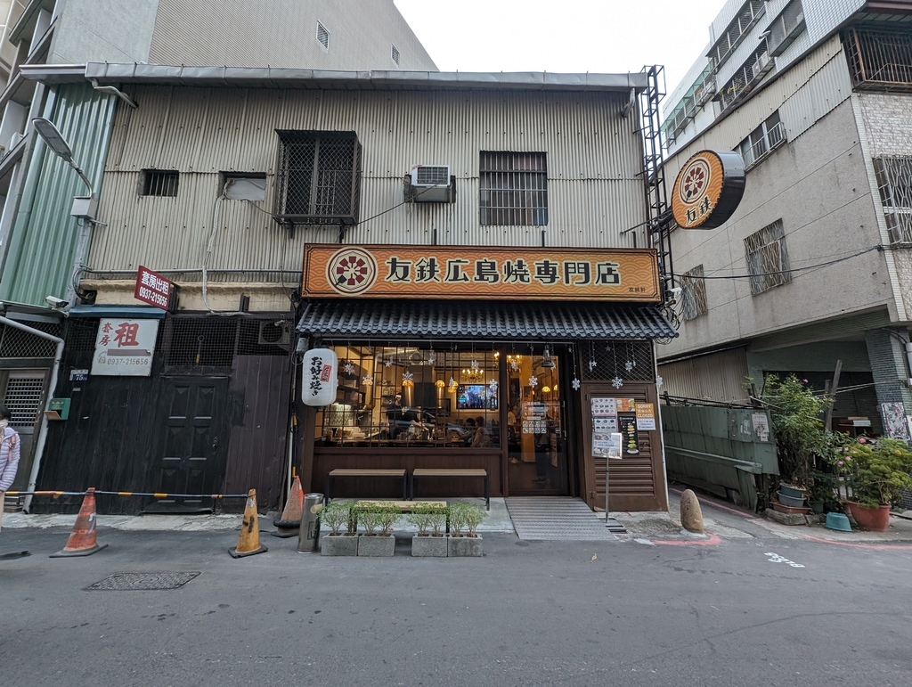 台中 東區 廣島燒＠「友鐵廣島燒專門店」