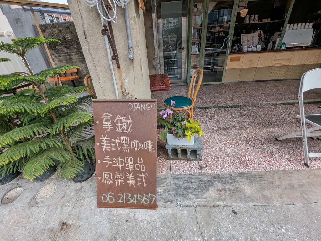 台南 中西區 咖啡店＠「Django決哥手烘咖啡吧-永福店」