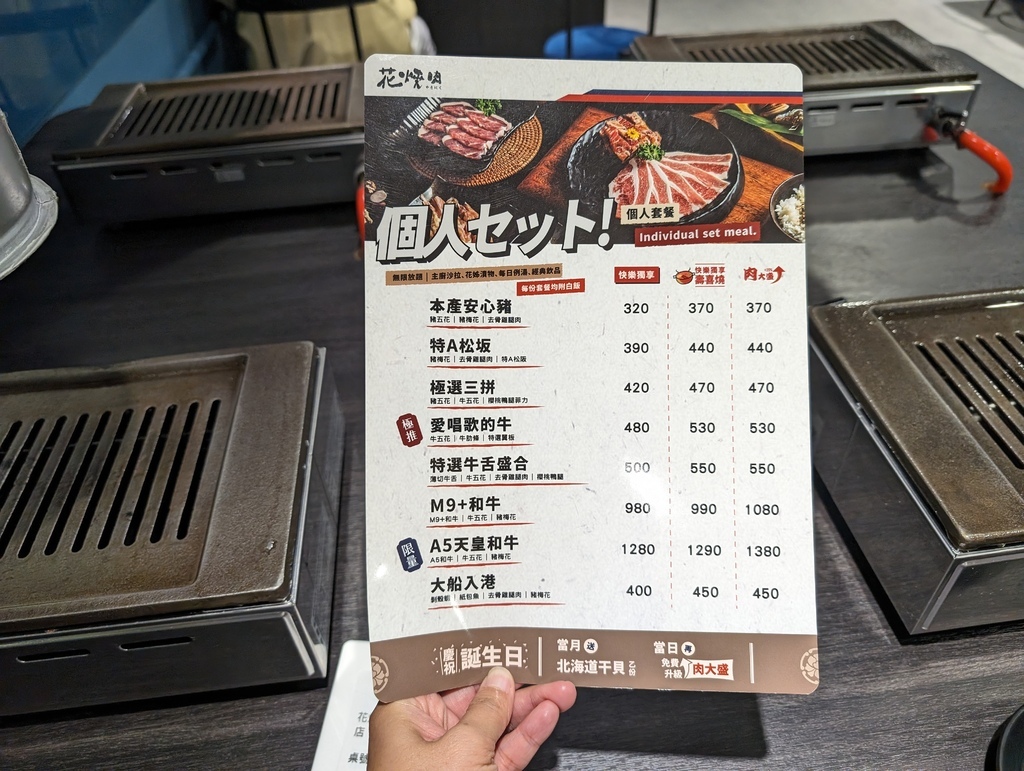 台南 安平區 一人燒肉＠「花燒肉個人燒肉【安平店】」