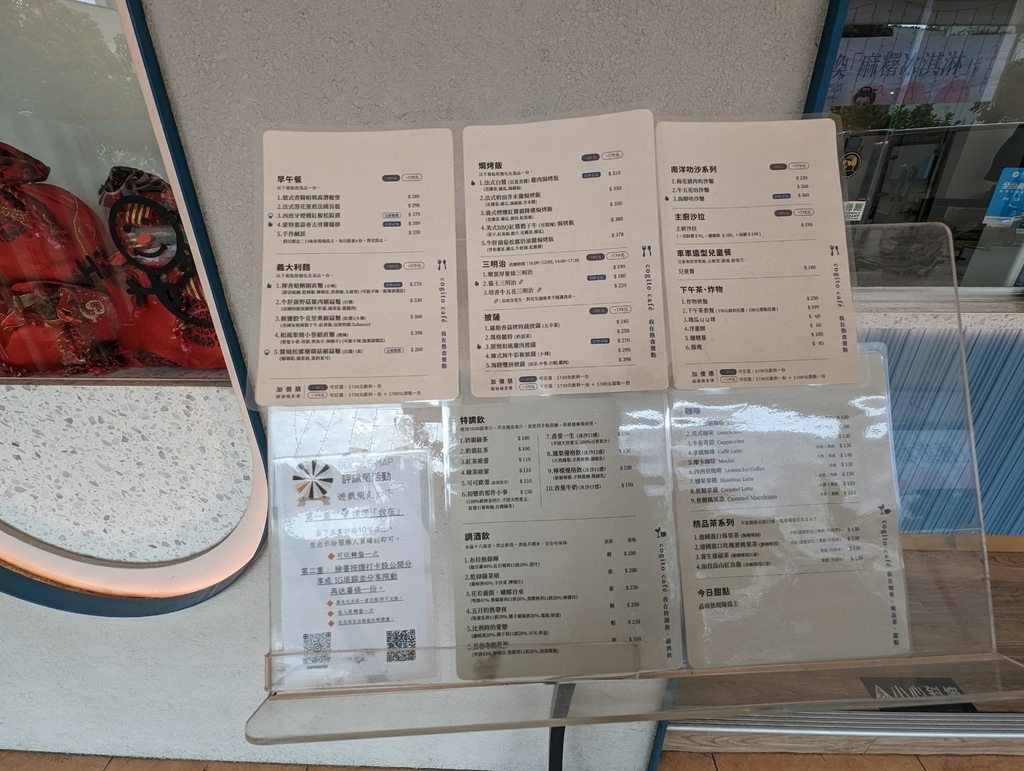 台南 中西區 ＠「我在 cogito cafe‘ 餐廳」